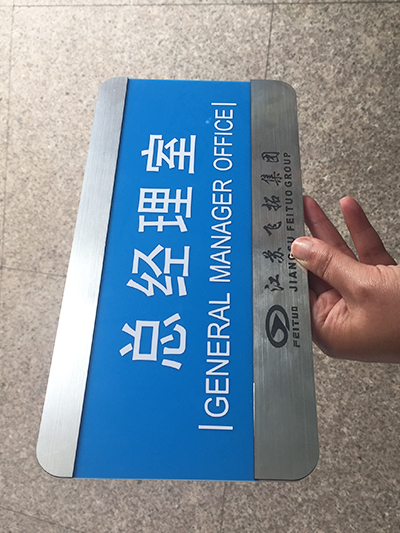 雕刻標識標牌